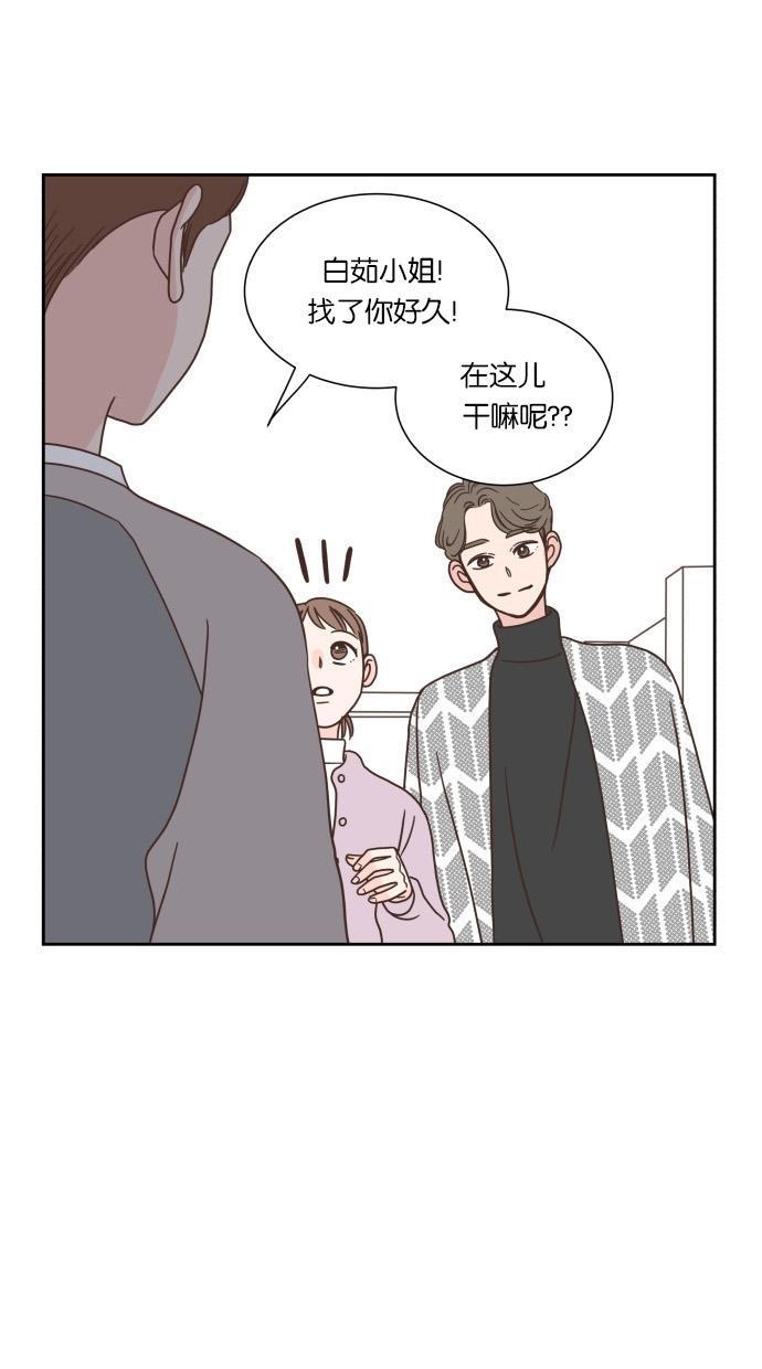 桂正和漫画韩漫全集-第46话无删减无遮挡章节图片 