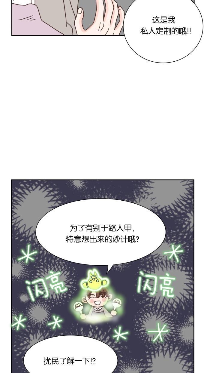桂正和漫画韩漫全集-第46话无删减无遮挡章节图片 