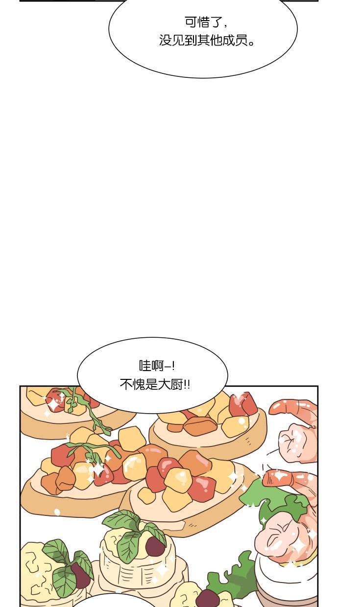 桂正和漫画韩漫全集-第47话无删减无遮挡章节图片 