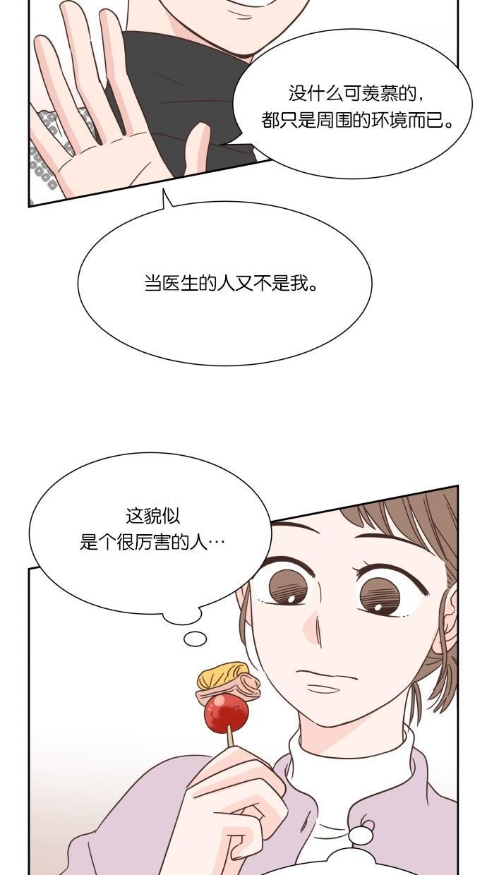 桂正和漫画韩漫全集-第47话无删减无遮挡章节图片 
