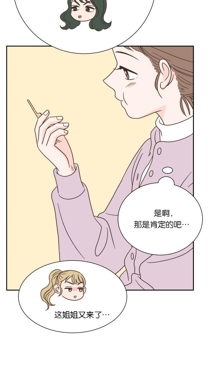 桂正和漫画韩漫全集-第47话无删减无遮挡章节图片 