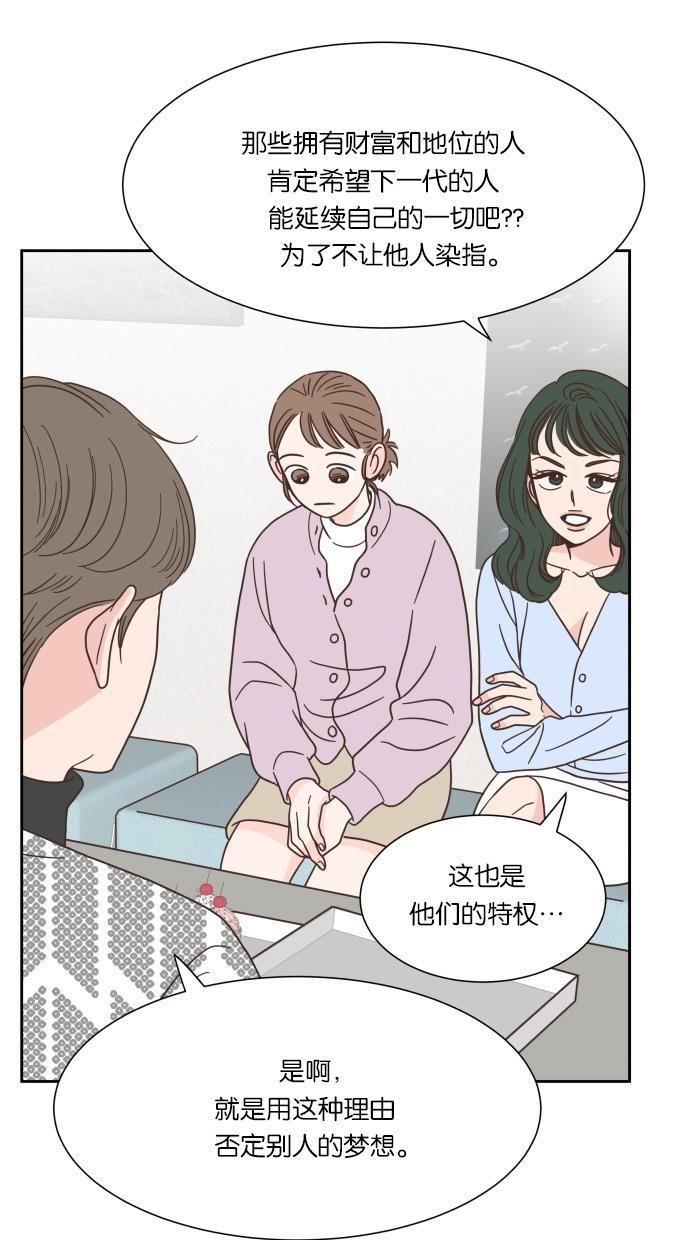 桂正和漫画韩漫全集-第47话无删减无遮挡章节图片 