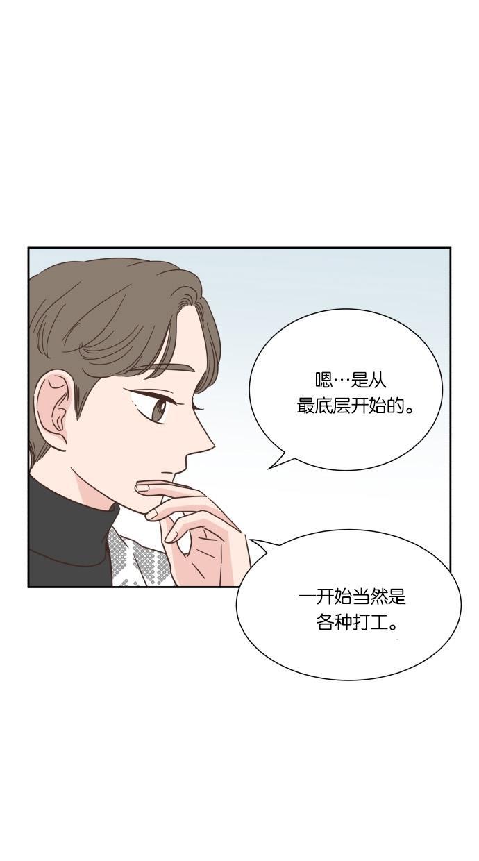 桂正和漫画韩漫全集-第47话无删减无遮挡章节图片 