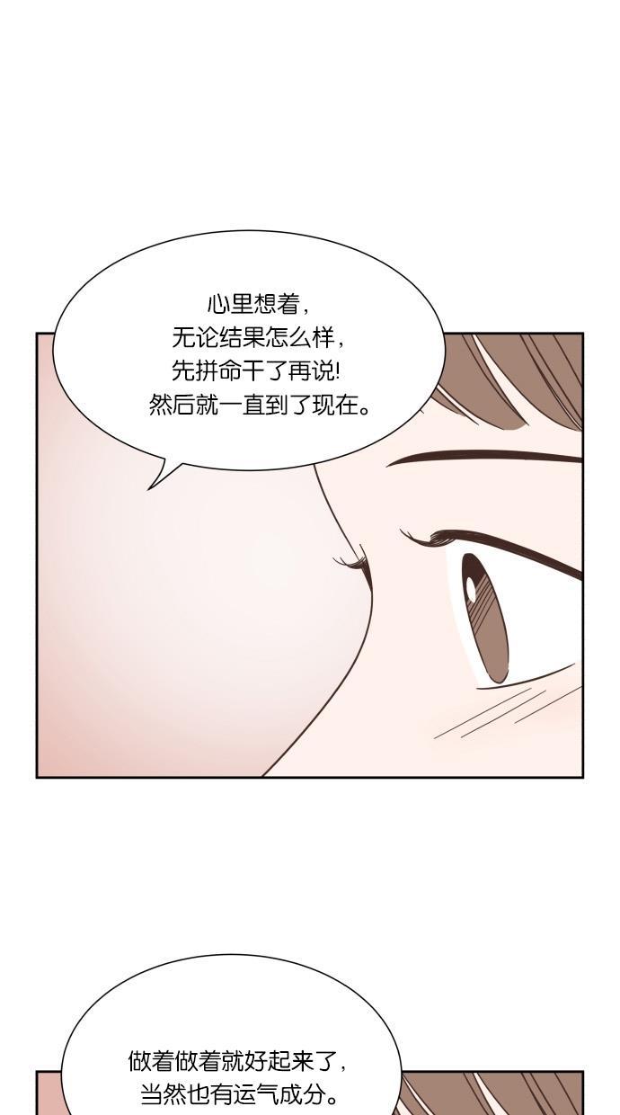 桂正和漫画韩漫全集-第47话无删减无遮挡章节图片 