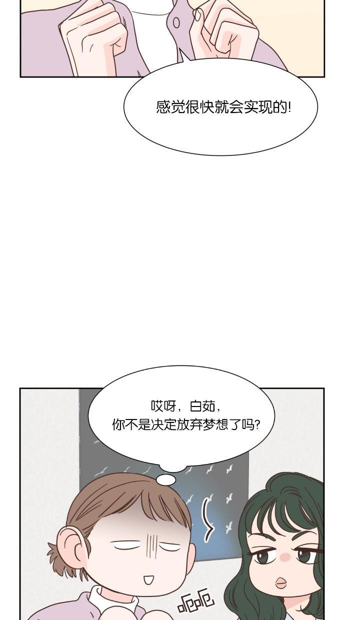 桂正和漫画韩漫全集-第47话无删减无遮挡章节图片 