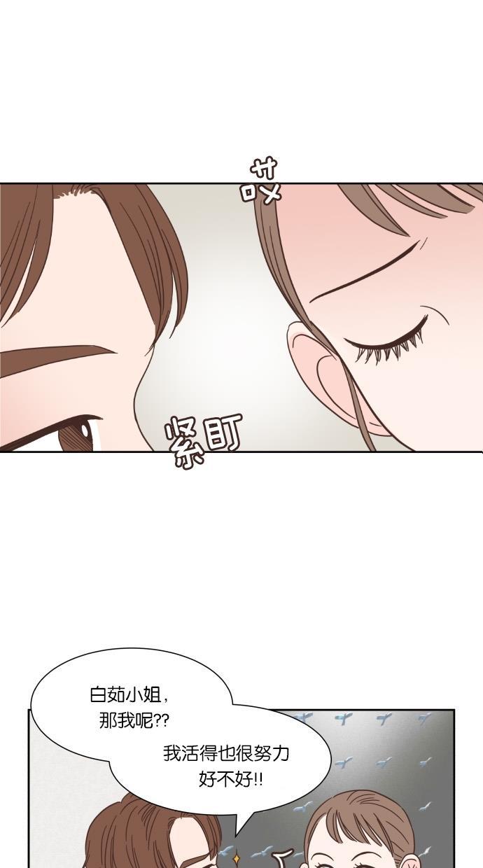 桂正和漫画韩漫全集-第47话无删减无遮挡章节图片 