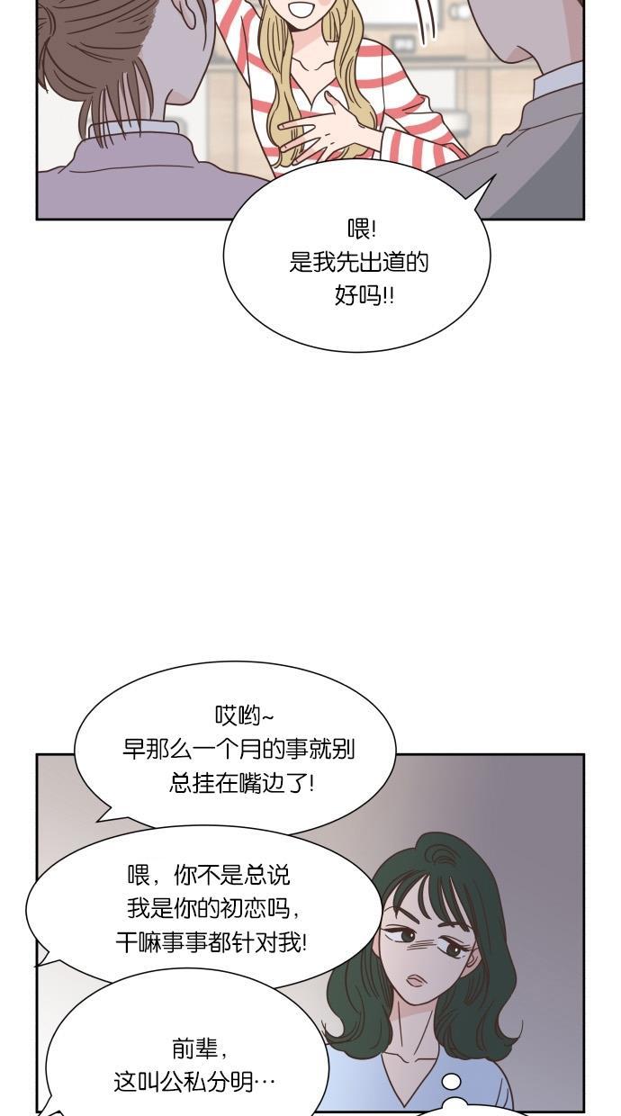 桂正和漫画韩漫全集-第47话无删减无遮挡章节图片 