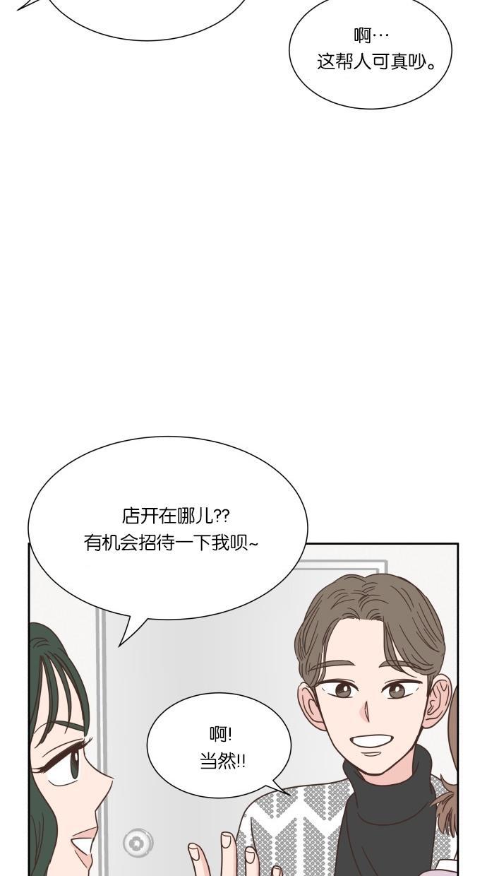 桂正和漫画韩漫全集-第47话无删减无遮挡章节图片 