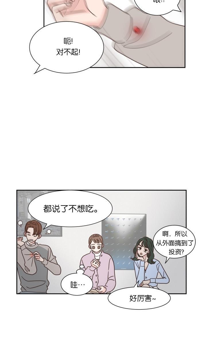 桂正和漫画韩漫全集-第47话无删减无遮挡章节图片 
