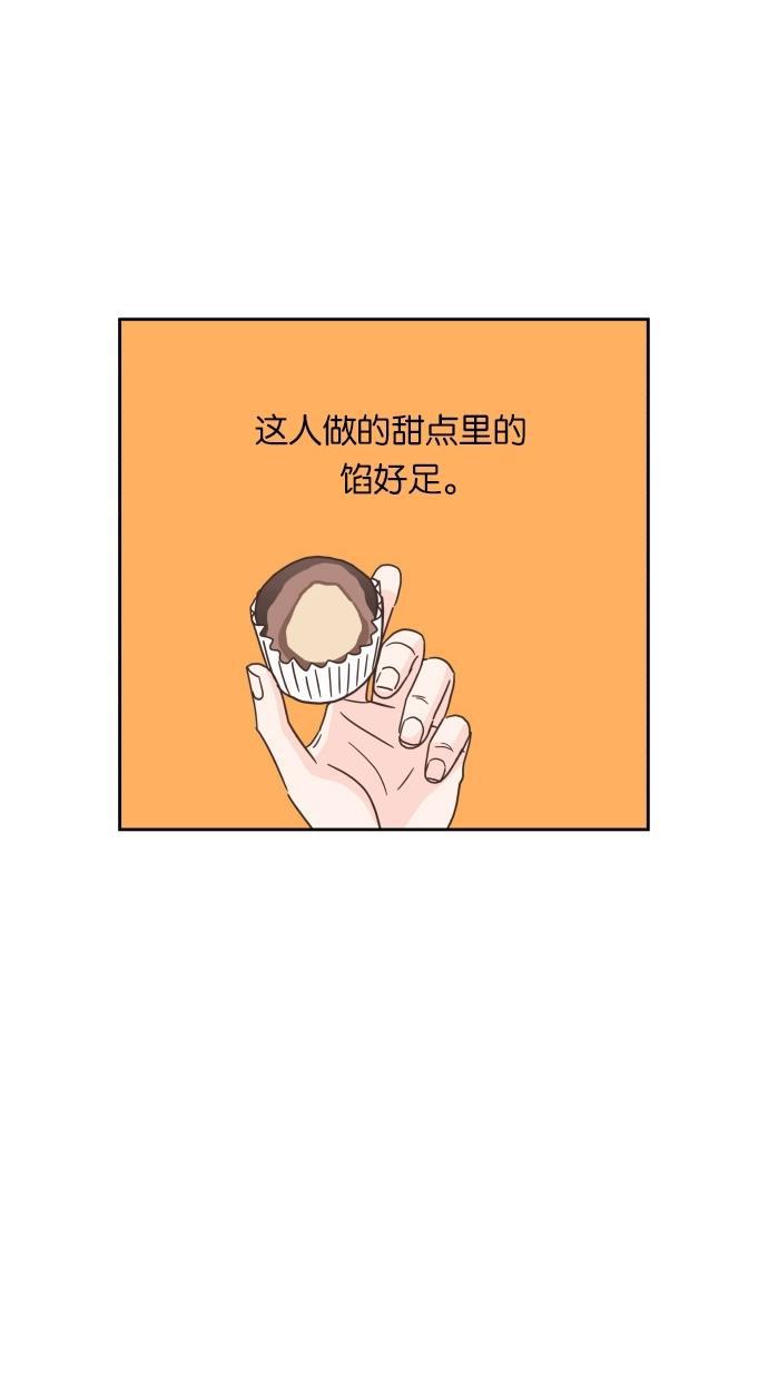 桂正和漫画韩漫全集-第47话无删减无遮挡章节图片 