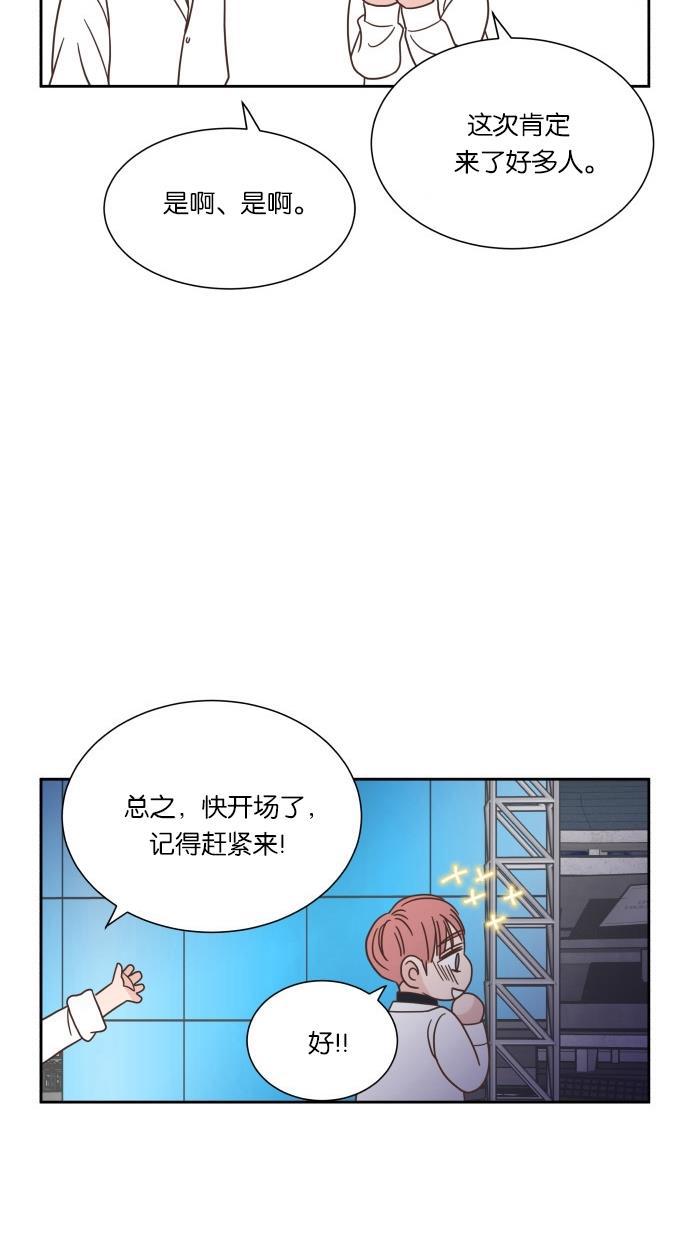 桂正和漫画韩漫全集-第47话无删减无遮挡章节图片 