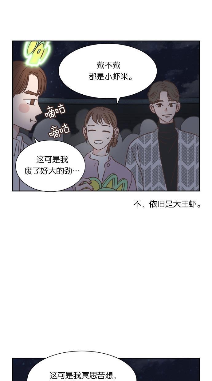 桂正和漫画韩漫全集-第47话无删减无遮挡章节图片 