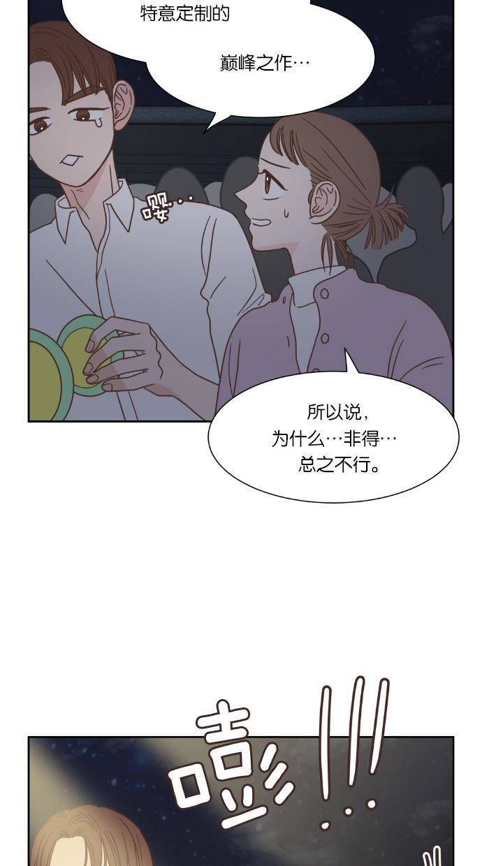 桂正和漫画韩漫全集-第47话无删减无遮挡章节图片 