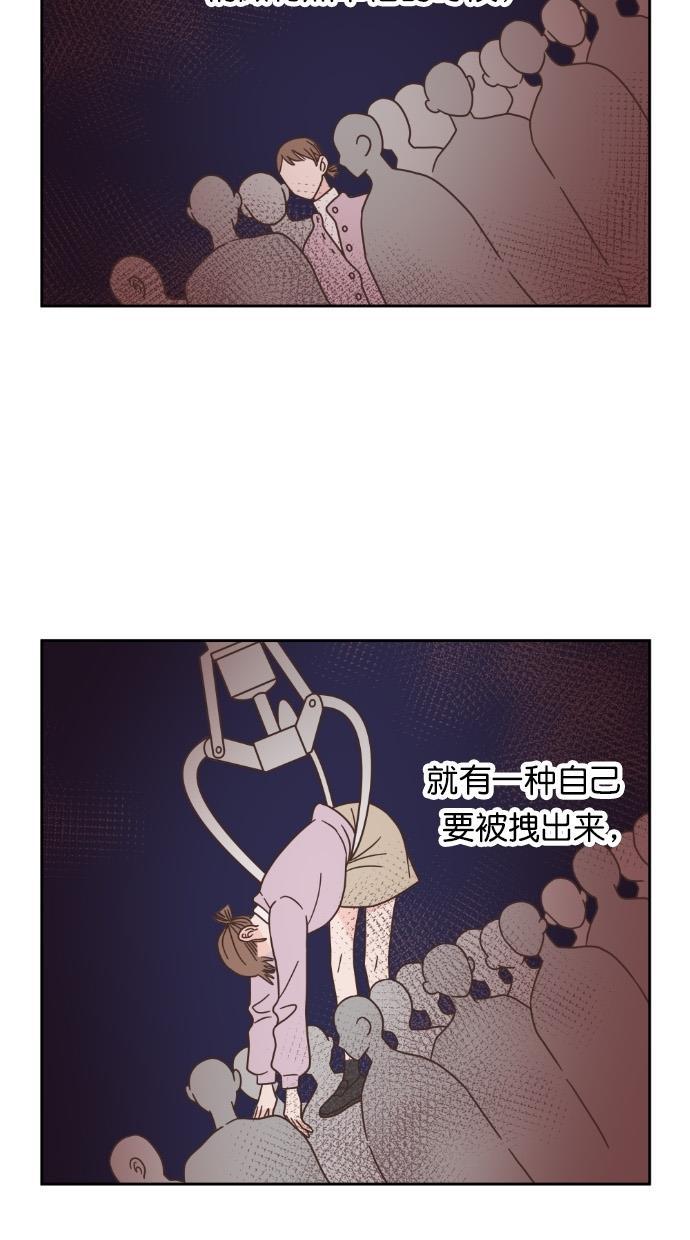 桂正和漫画韩漫全集-第48话无删减无遮挡章节图片 