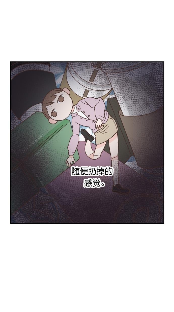 桂正和漫画韩漫全集-第48话无删减无遮挡章节图片 