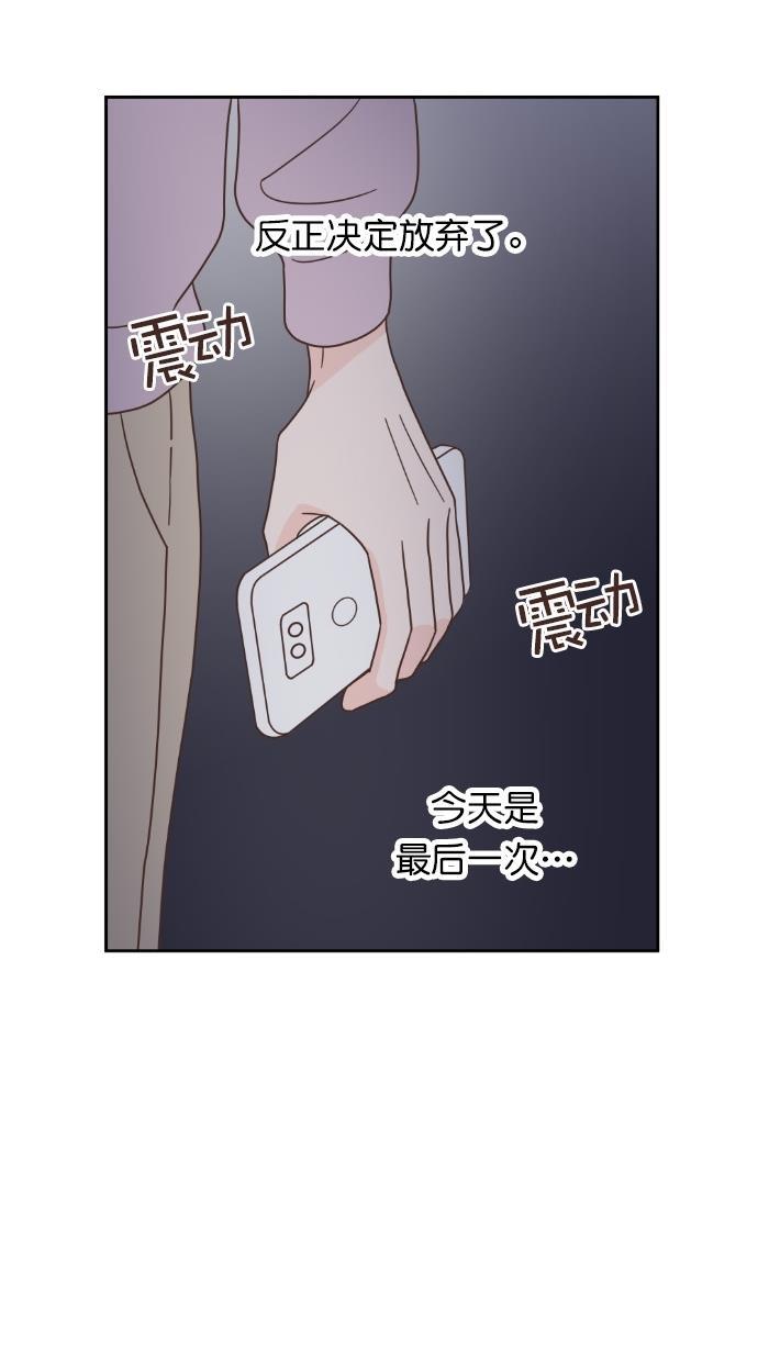 桂正和漫画韩漫全集-第48话无删减无遮挡章节图片 