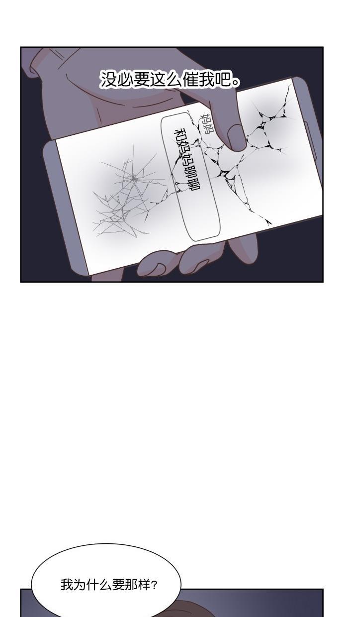 桂正和漫画韩漫全集-第48话无删减无遮挡章节图片 