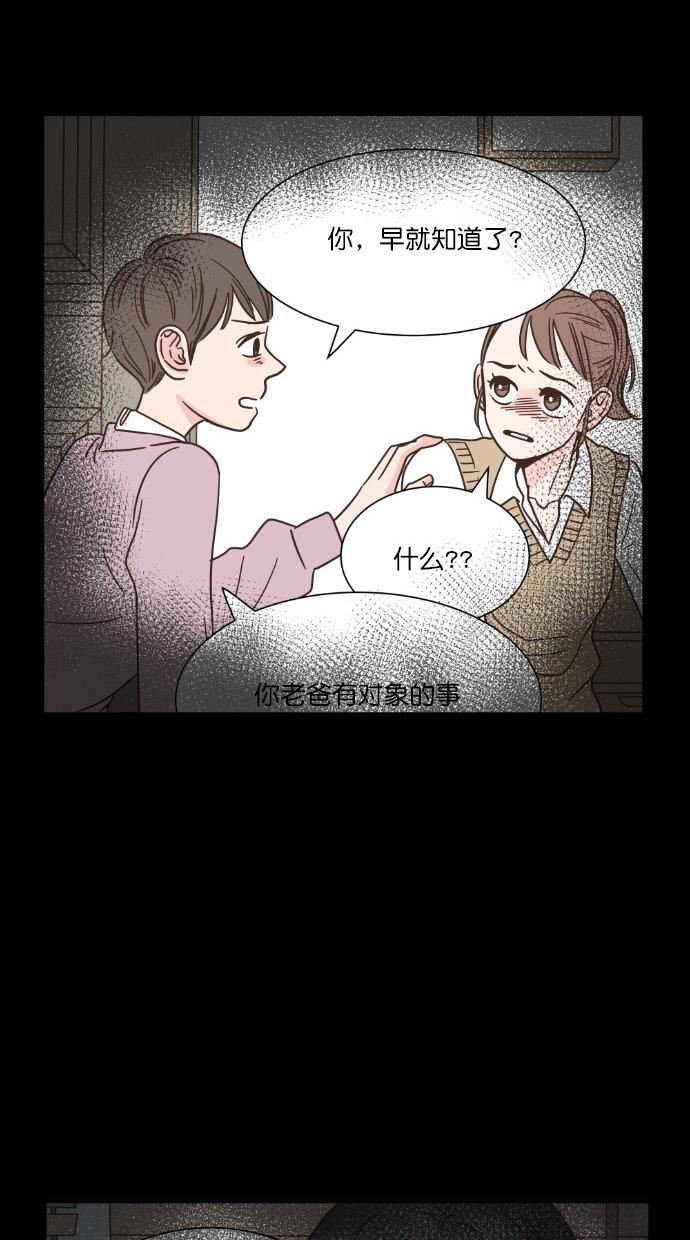 桂正和漫画韩漫全集-第48话无删减无遮挡章节图片 