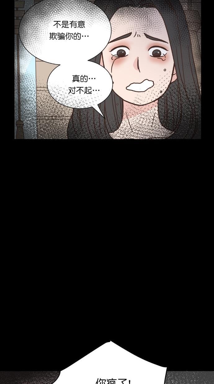 桂正和漫画韩漫全集-第48话无删减无遮挡章节图片 
