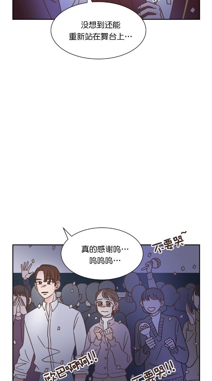 桂正和漫画韩漫全集-第48话无删减无遮挡章节图片 