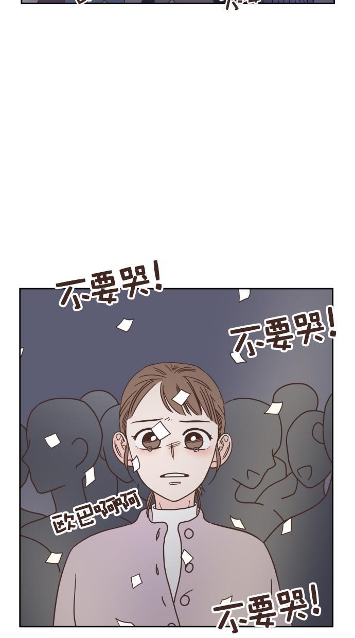 桂正和漫画韩漫全集-第48话无删减无遮挡章节图片 