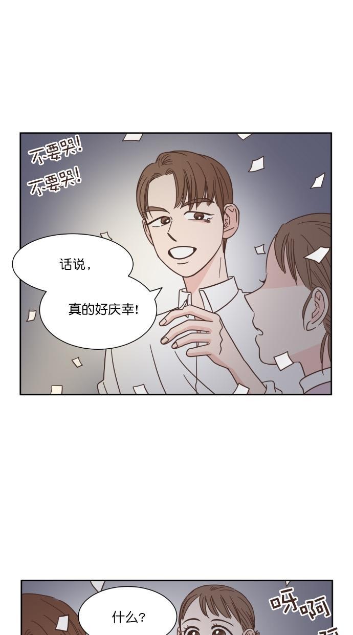 桂正和漫画韩漫全集-第48话无删减无遮挡章节图片 