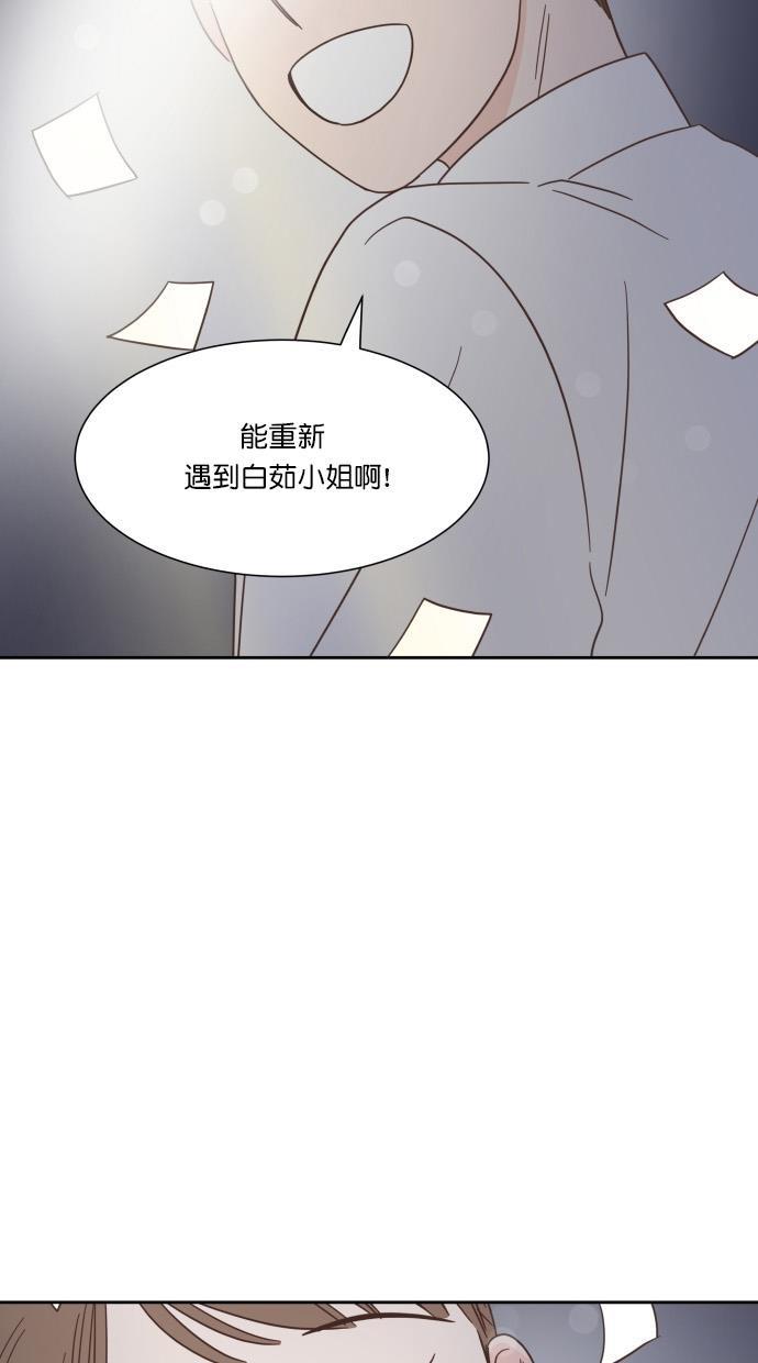 桂正和漫画韩漫全集-第48话无删减无遮挡章节图片 