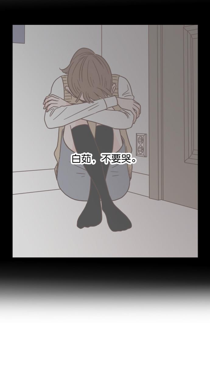 桂正和漫画韩漫全集-第48话无删减无遮挡章节图片 