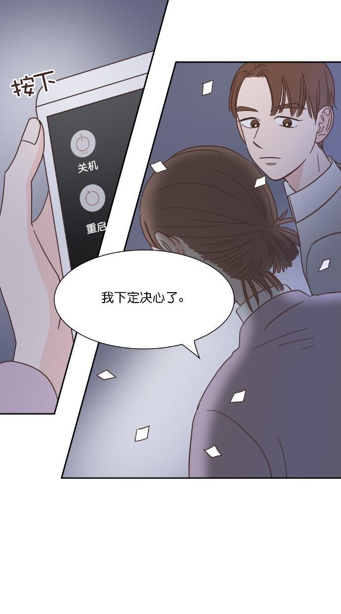 桂正和漫画韩漫全集-第48话无删减无遮挡章节图片 
