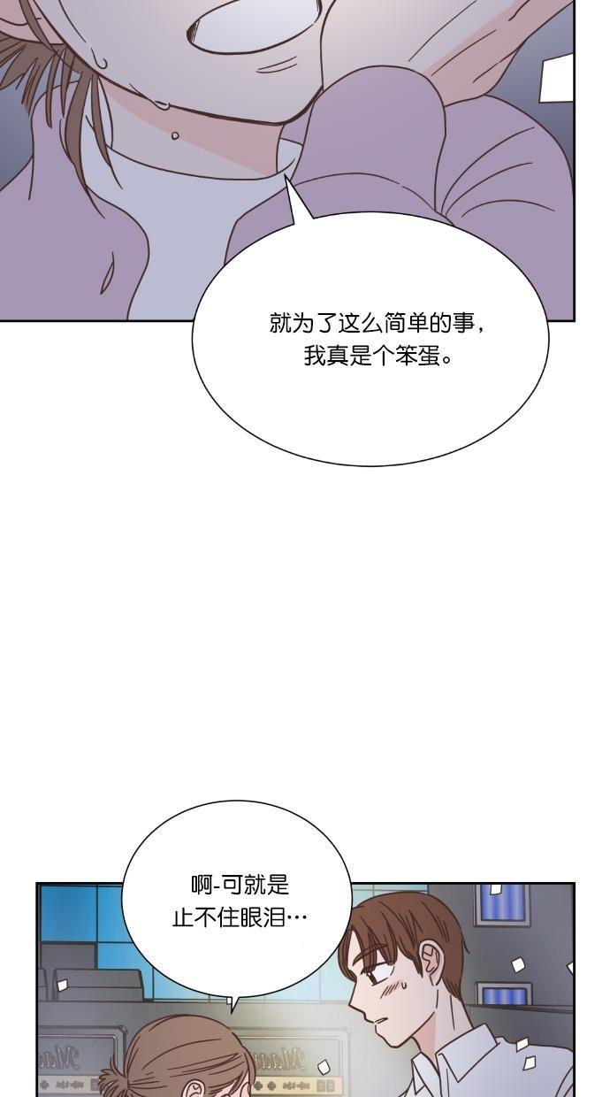 桂正和漫画韩漫全集-第48话无删减无遮挡章节图片 