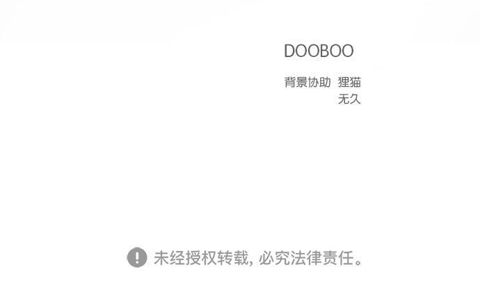 桂正和漫画韩漫全集-第48话无删减无遮挡章节图片 