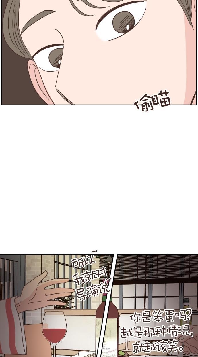桂正和漫画韩漫全集-第49话无删减无遮挡章节图片 