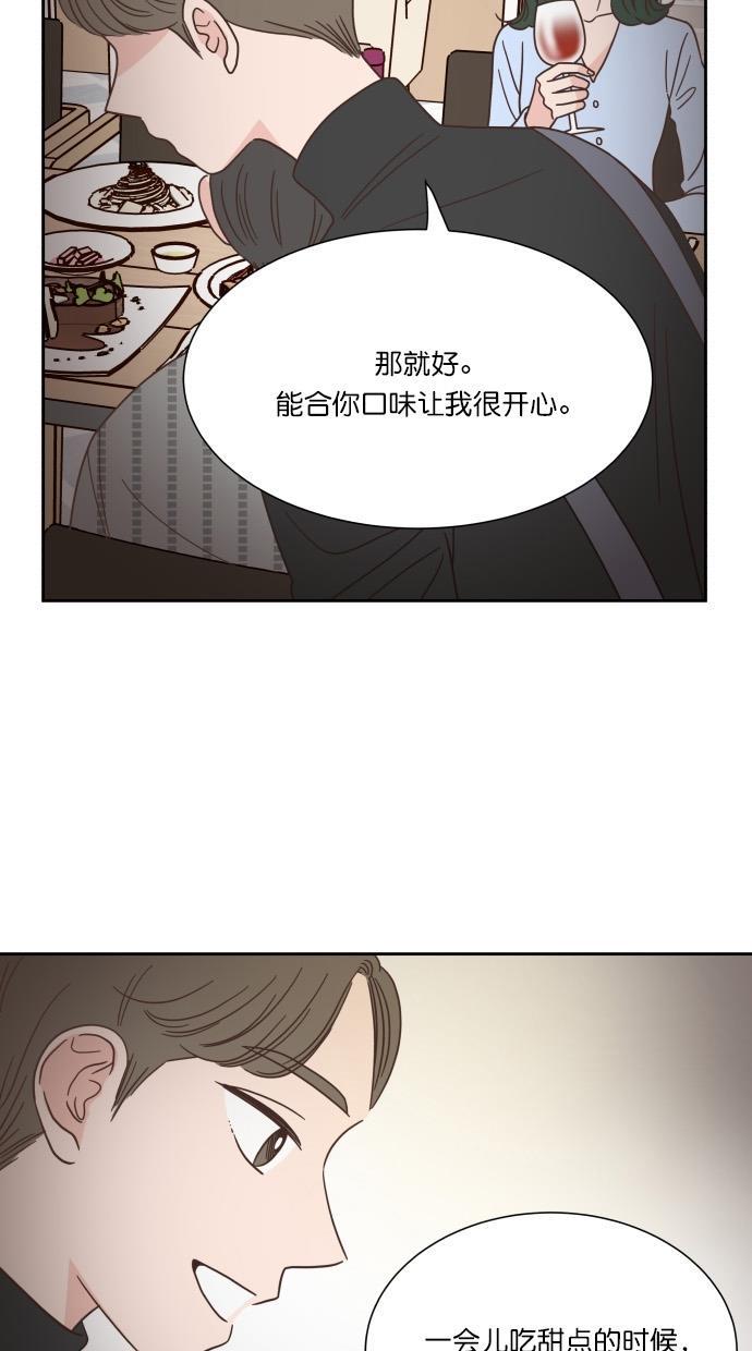 桂正和漫画韩漫全集-第49话无删减无遮挡章节图片 