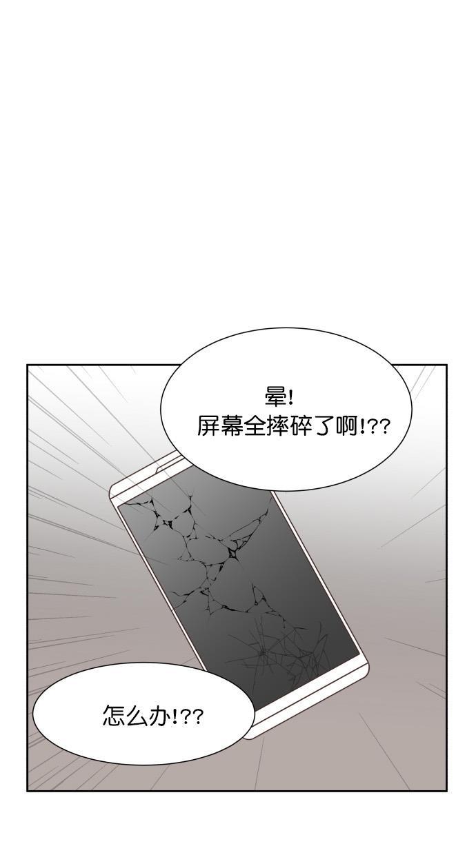 桂正和漫画韩漫全集-第49话无删减无遮挡章节图片 