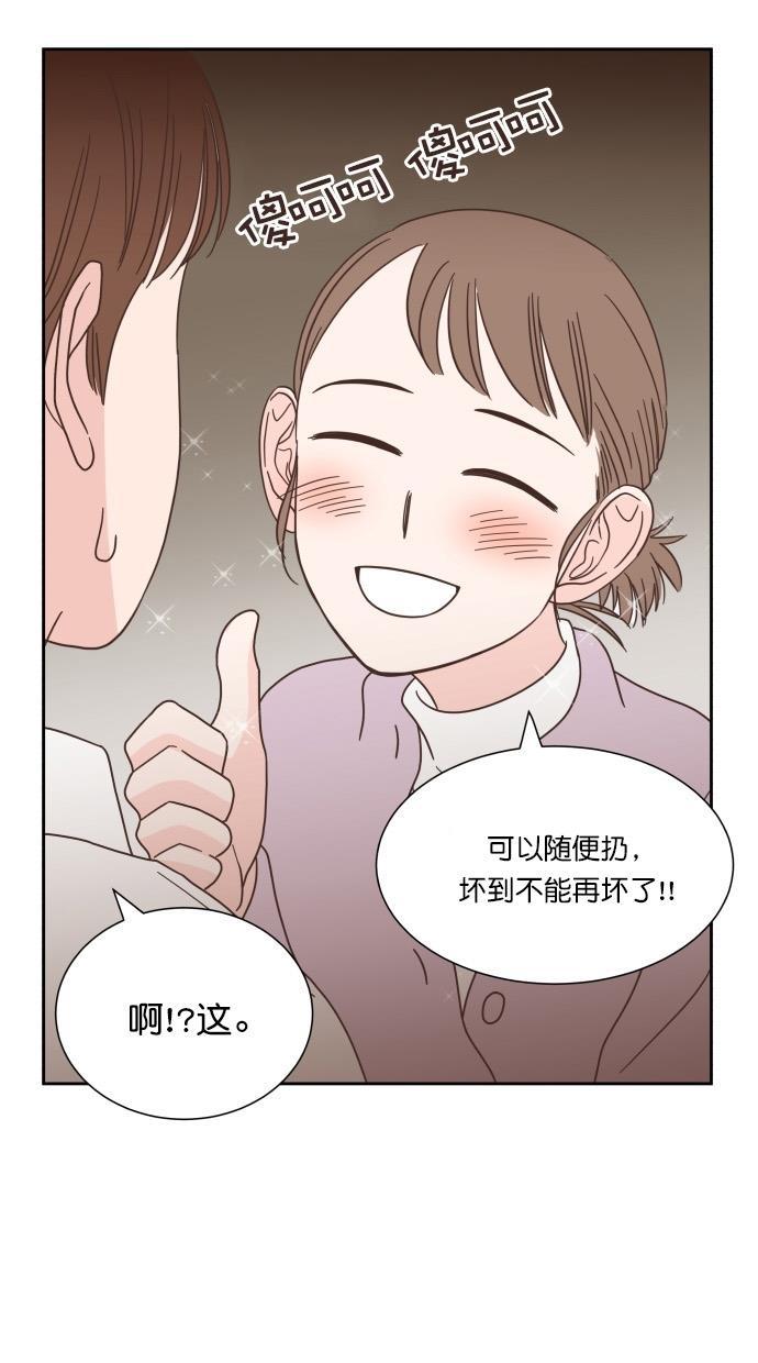 桂正和漫画韩漫全集-第49话无删减无遮挡章节图片 