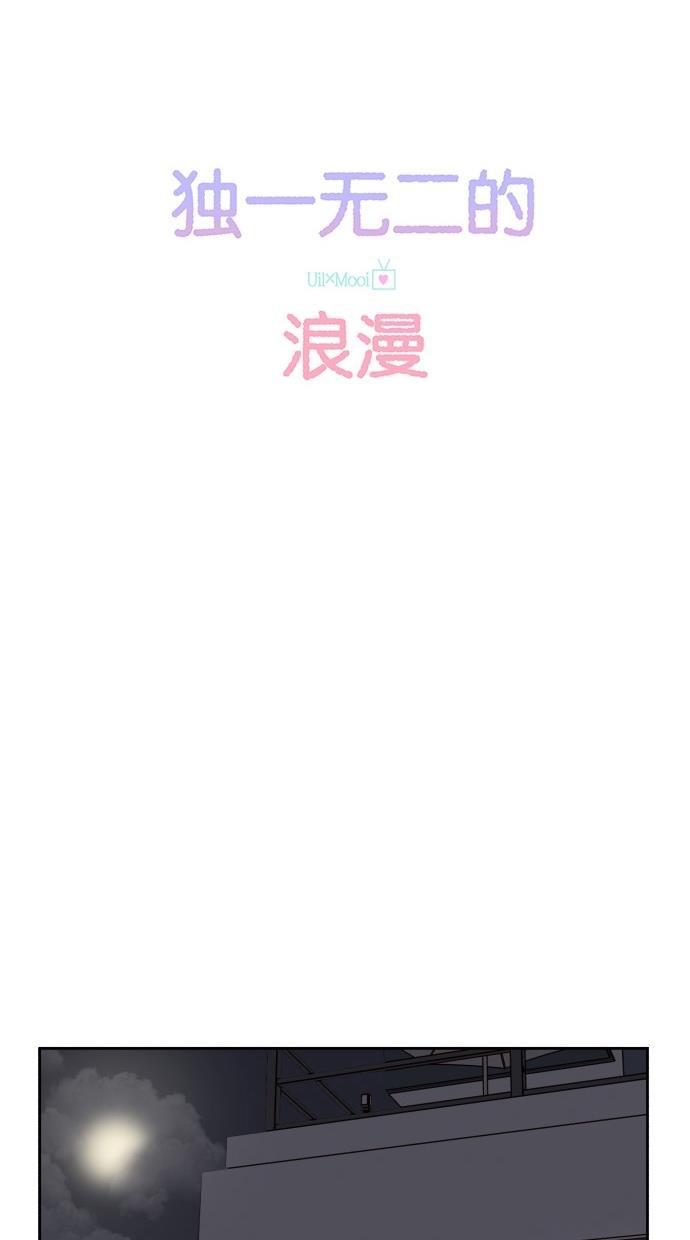 桂正和漫画韩漫全集-第49话无删减无遮挡章节图片 
