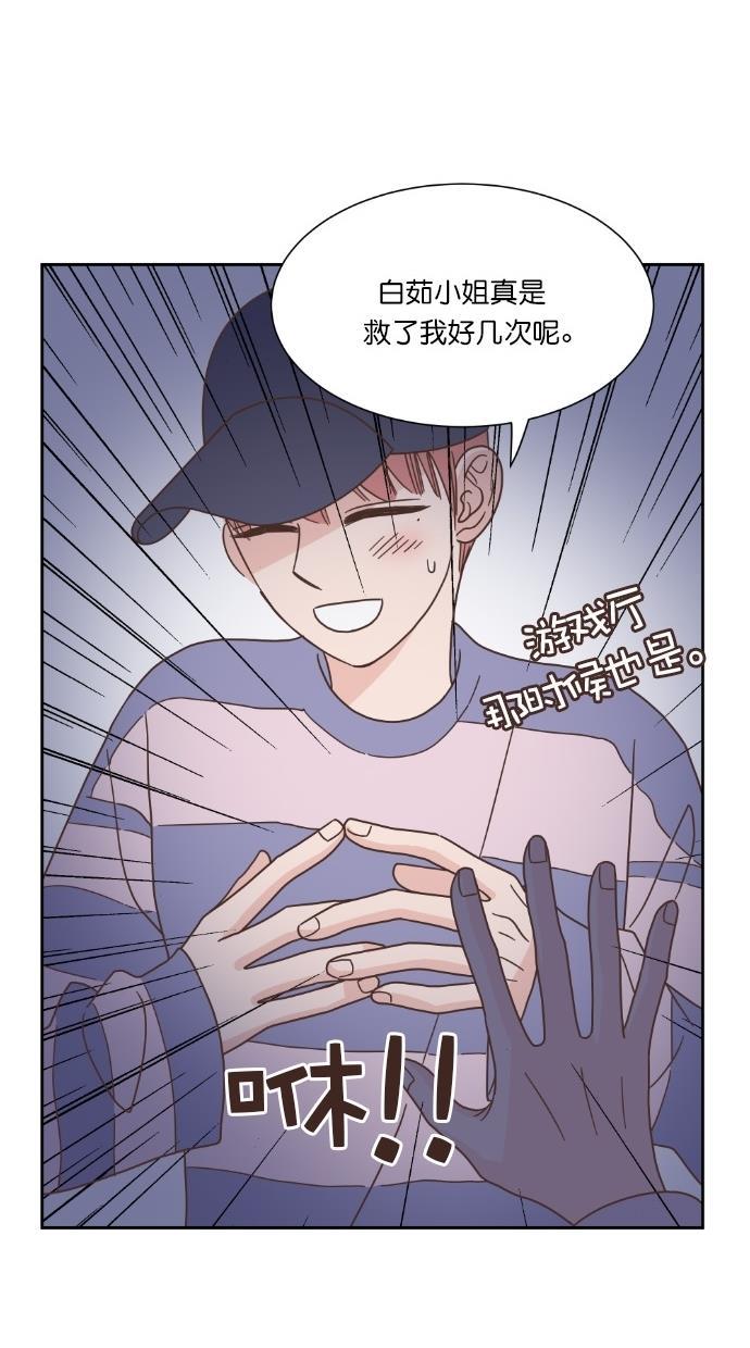 桂正和漫画韩漫全集-第49话无删减无遮挡章节图片 