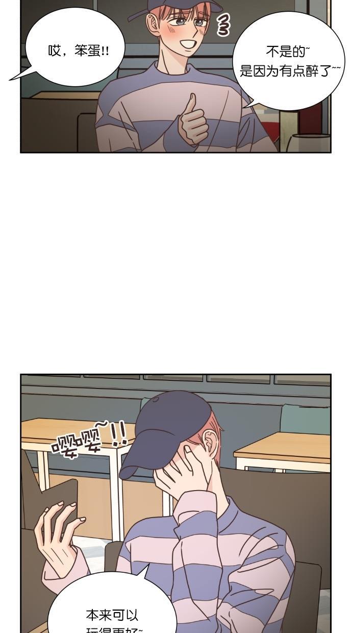 桂正和漫画韩漫全集-第50话无删减无遮挡章节图片 