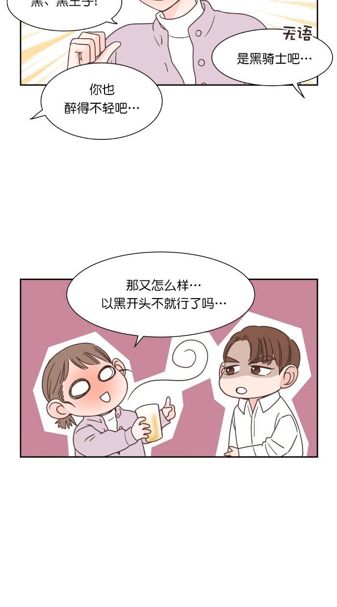 桂正和漫画韩漫全集-第50话无删减无遮挡章节图片 