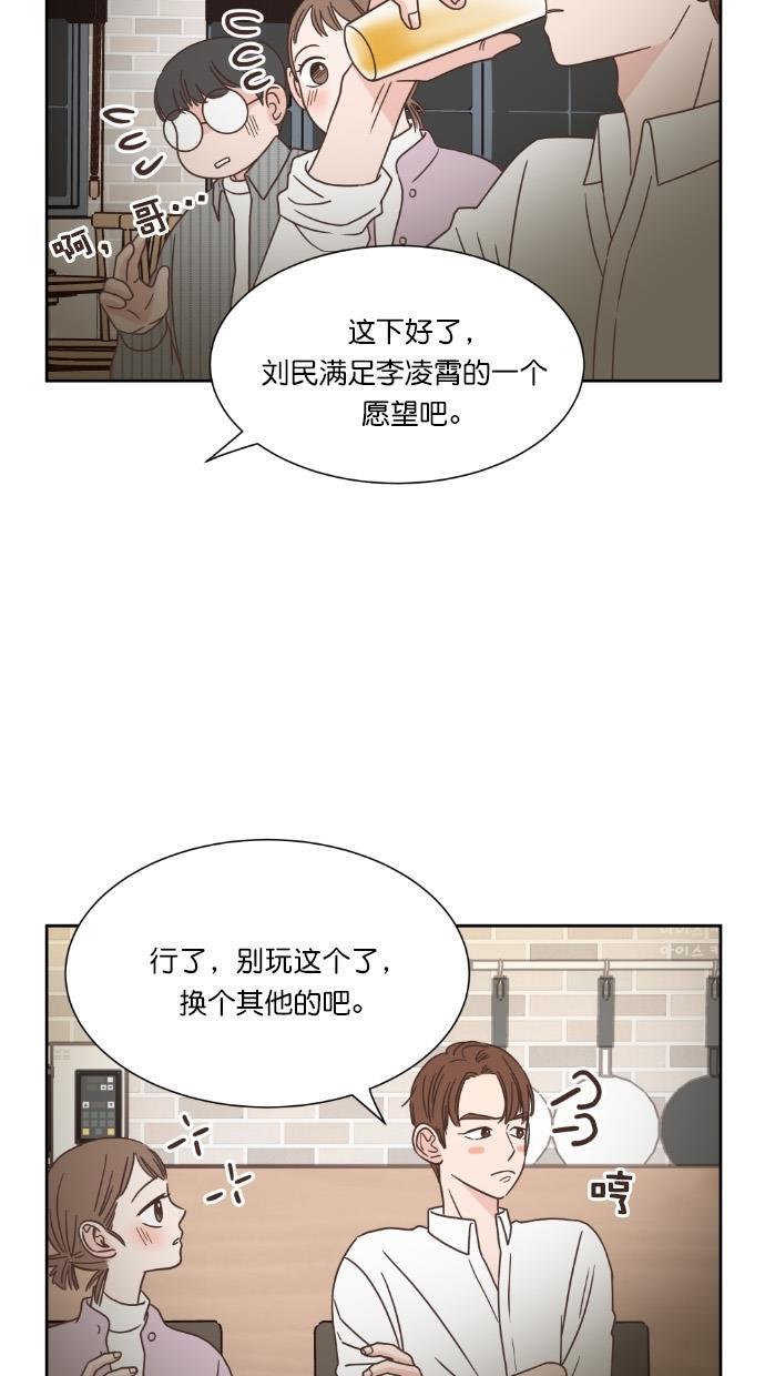 桂正和漫画韩漫全集-第50话无删减无遮挡章节图片 