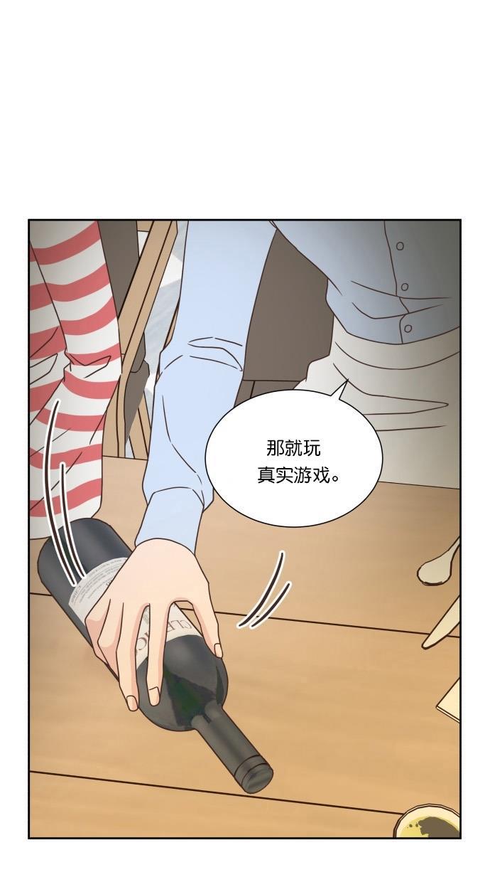 桂正和漫画韩漫全集-第50话无删减无遮挡章节图片 