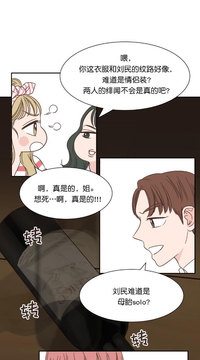 桂正和漫画韩漫全集-第50话无删减无遮挡章节图片 