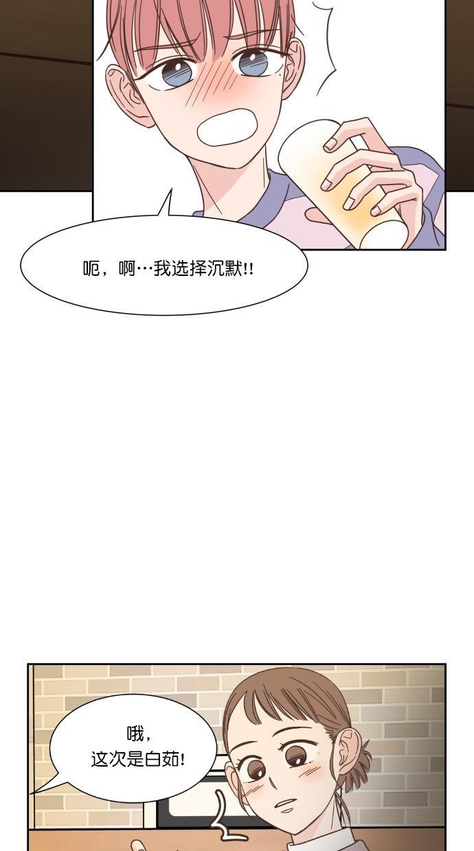 桂正和漫画韩漫全集-第50话无删减无遮挡章节图片 