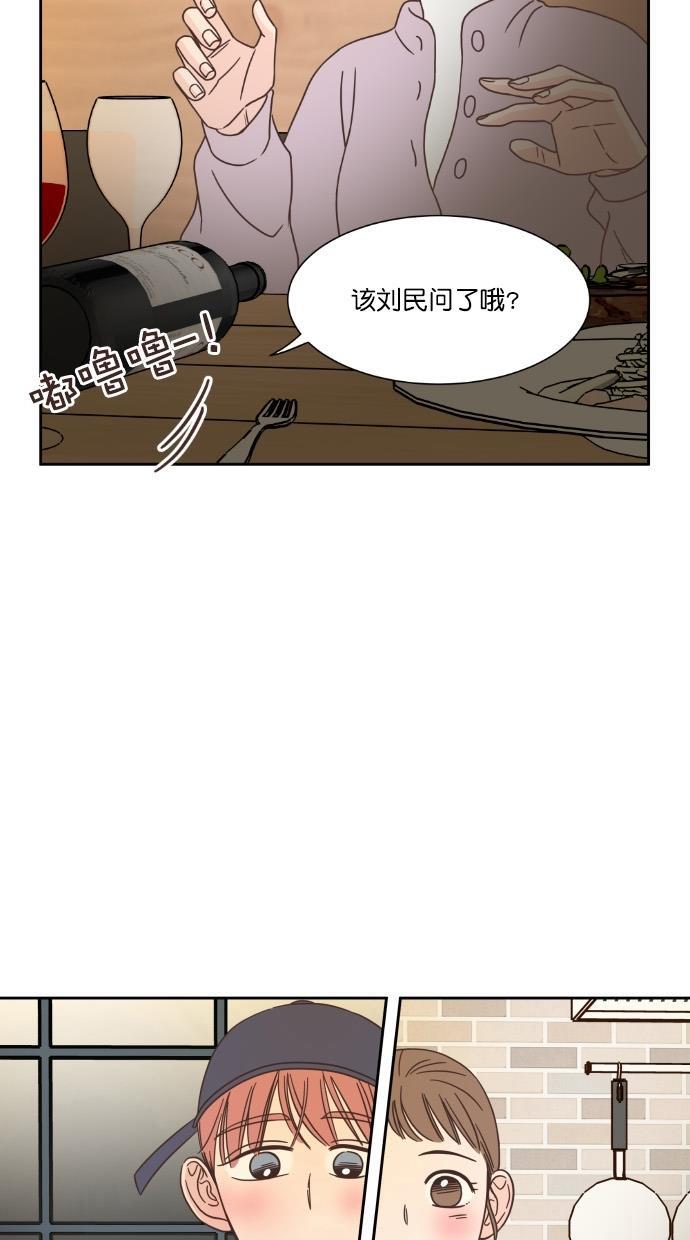桂正和漫画韩漫全集-第50话无删减无遮挡章节图片 