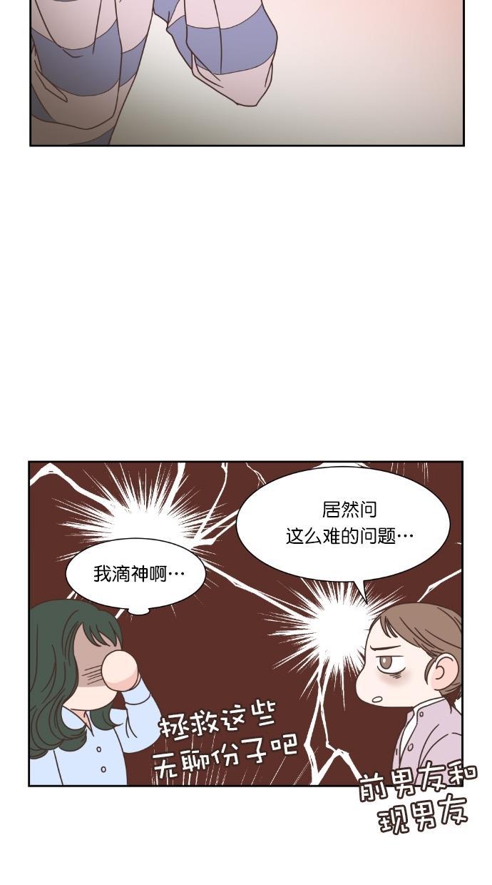 桂正和漫画韩漫全集-第50话无删减无遮挡章节图片 