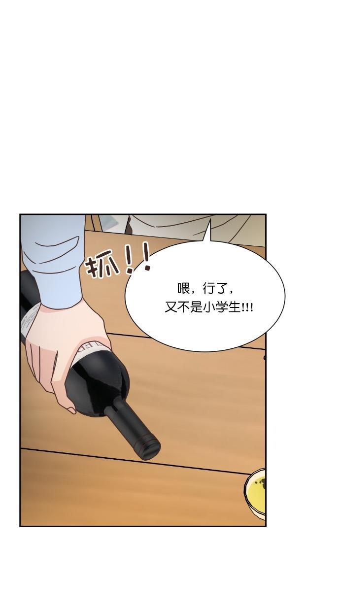 桂正和漫画韩漫全集-第50话无删减无遮挡章节图片 