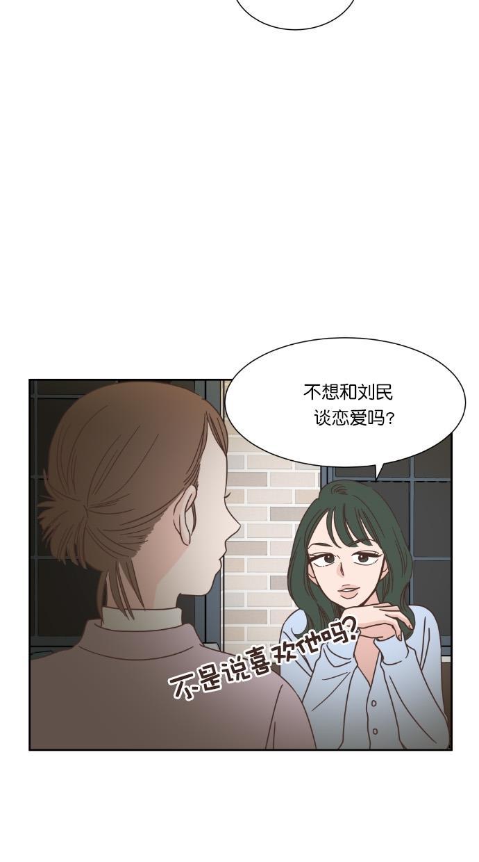 桂正和漫画韩漫全集-第50话无删减无遮挡章节图片 