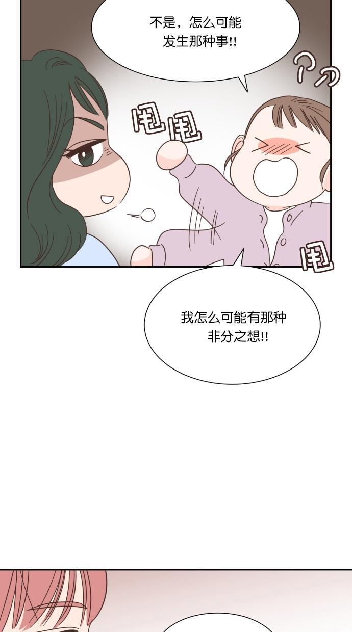 桂正和漫画韩漫全集-第50话无删减无遮挡章节图片 