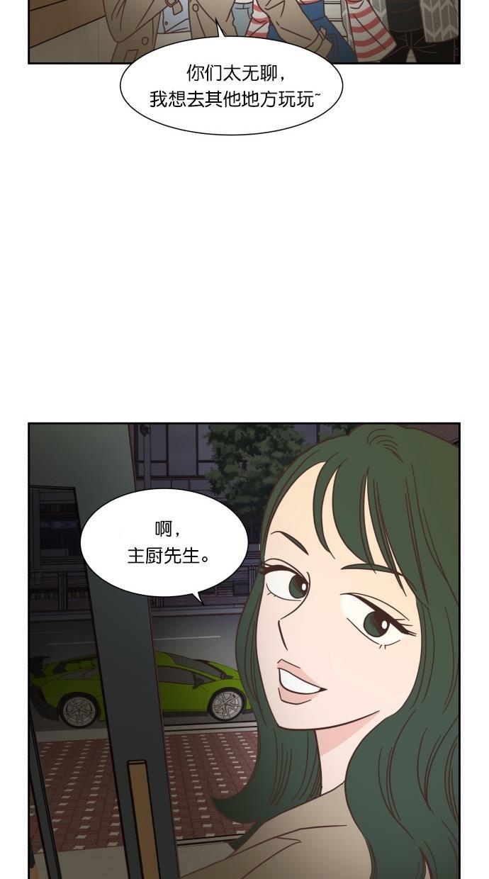 桂正和漫画韩漫全集-第50话无删减无遮挡章节图片 