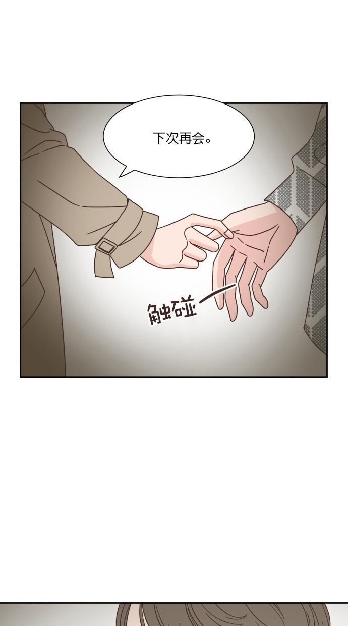 桂正和漫画韩漫全集-第50话无删减无遮挡章节图片 